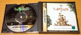 Nanatsu Kaze Monogatari Enix Ss For Sega Saturn