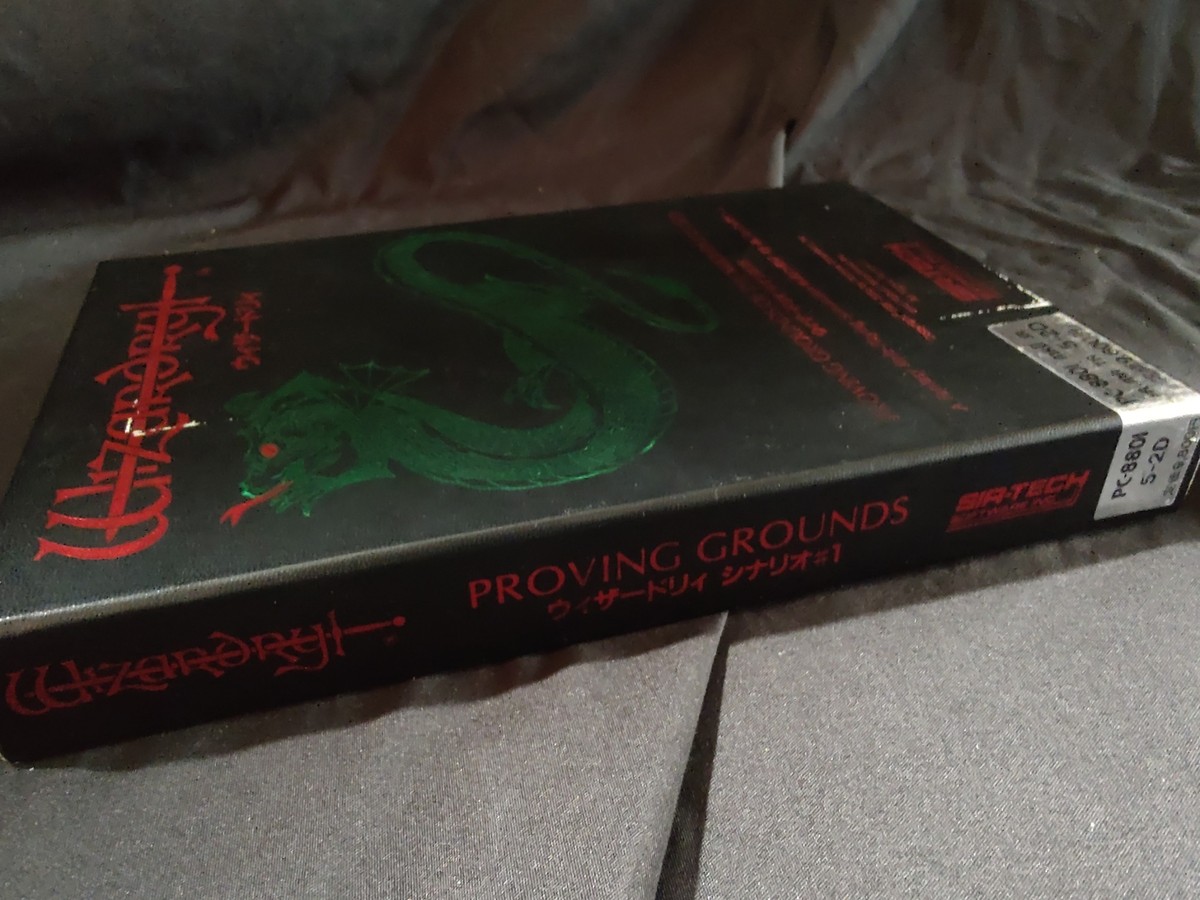 PC-8801 Wizardry Scenario #1 PC88 Game w/Manual, User disk