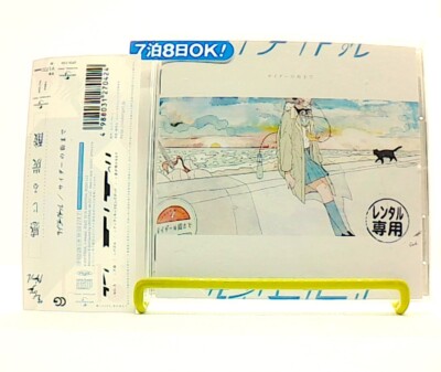cider no machi made, サイダーの街まで [CD][OBI] cider girl /mini