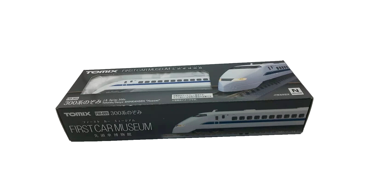 tomomi.mページ TOMIX N gauge first car museum 300 series Nozomi FM-005 model