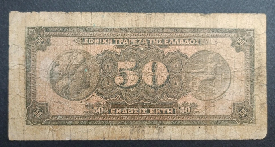 ERROR Variety No red overprint 🇬🇷 GREECE 50 Drachmai 1927🇬 Grece Griechenland - Image 3 of 3