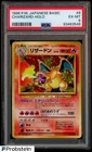 CHARIZARD HOLO EX 1996 POKEMON JAPANESE BASIC #6 PSA 6 EX-MT