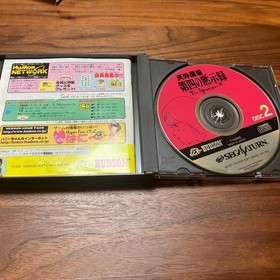 Sega Saturn Tengai Mokushiroku RPG