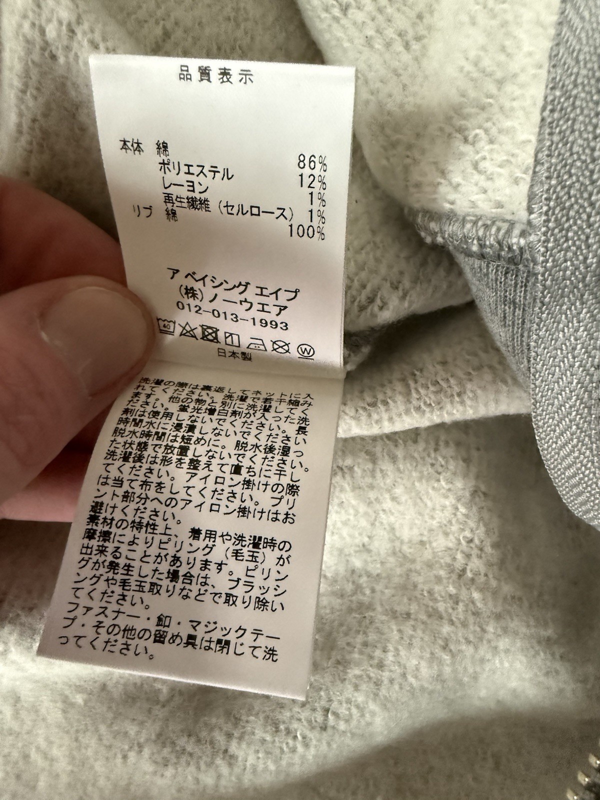 Bape Men’s Zip Up Hoodie 2xl Brand New with Tags A Bathing Ape thumbnail 11