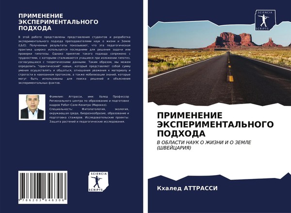 Primenenie Jeksperimental'nogo Podhoda Khaled Attrassi Taschenbuch Russisch 2021-image
