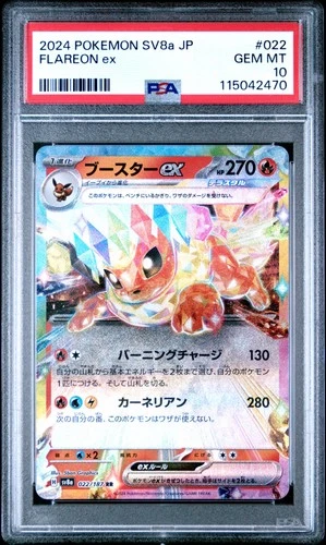 2024 POKEMON JAPANESE SV8A-TERASTAL FEST EX #022 FLAREON EX PSA 10