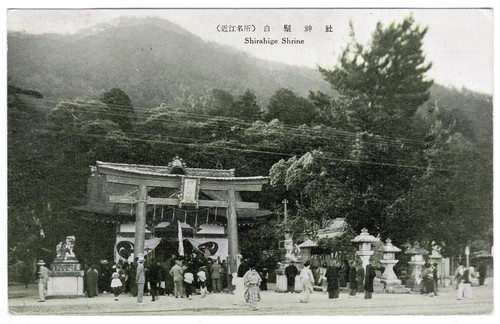 Japan 1931 Ansichtskarte PPC Shiharige Schrein rot Gedenkstempel - Bild 2 von 3