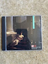Tsai Chin 蔡琴 FOLK Songs Chinese 1985 Original CD 懷念經典名曲 Ultra Rare OOP!!