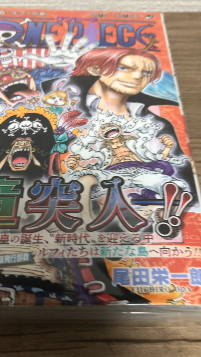 One Piece Manga Vol. 103, 104, 105 Set - Japanese Edition One Piece Manga Vol. 103, 104, 105 Set - Japanese Edition