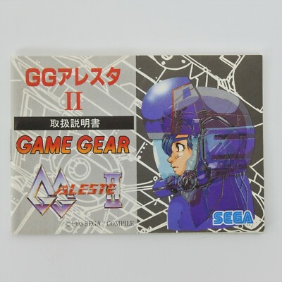 GG Aleste II 2 Game Gear Sega 4164 gg | eBay