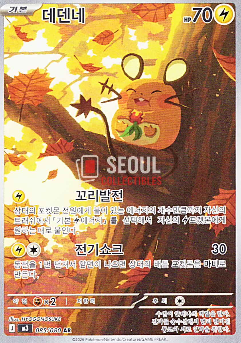 Pokemon Card Munikis Zero (Perfect Order) AR Complete Set 12 Cards 