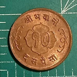 1958  NEPAL 10 PAISA