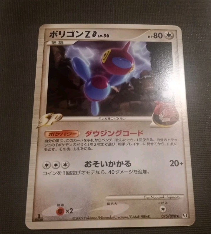 PORYGON Z G 075/090 - NM - PT4 ADVENT OF ARCEUS  JAPANESE POKEMON CARD
