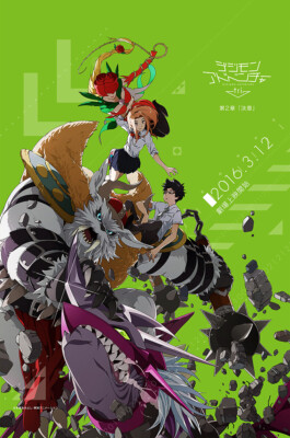 Digimon Adventure Tri. 2 Movie Premium POSTER MADE IN USA - MOV264
