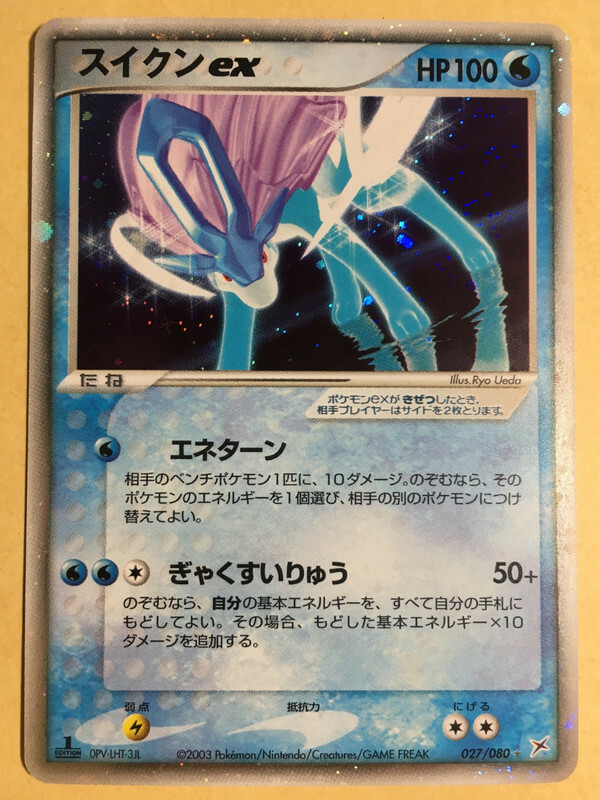 Suicune EX Pokemon 2003 Holo EX Magma VS Aqua 1st ED