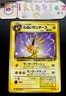 Japanese Dark Jolteon NM Vintage Rocket Pokémon Card. Free Tracked Shipping!