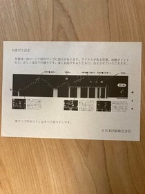 Super Mario Yoshi'S Island Story With Errata Famicom Nes News Game USED JPN