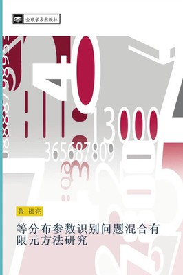 Zu Liang Lu | deng fen bu can shu shi bie wen ti hun he you xian yuan fang fa...