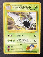 KOGA'S GOLBAT 042 GYM CHALLENGE 1998 POKÉMON CARD JAPANESE VINTAGE