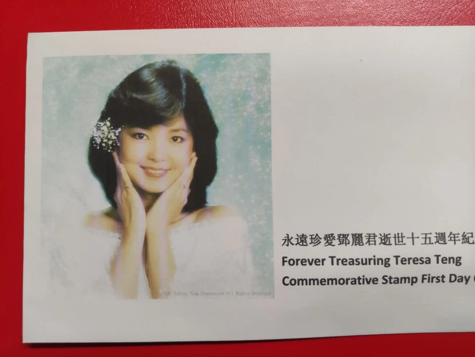 D 永遠珍愛鄧麗君逝世十五週年紀念郵票首日封 Forever Treasuring Teresa Teng  Commemorative Stamp FDC - Image 2 of 4