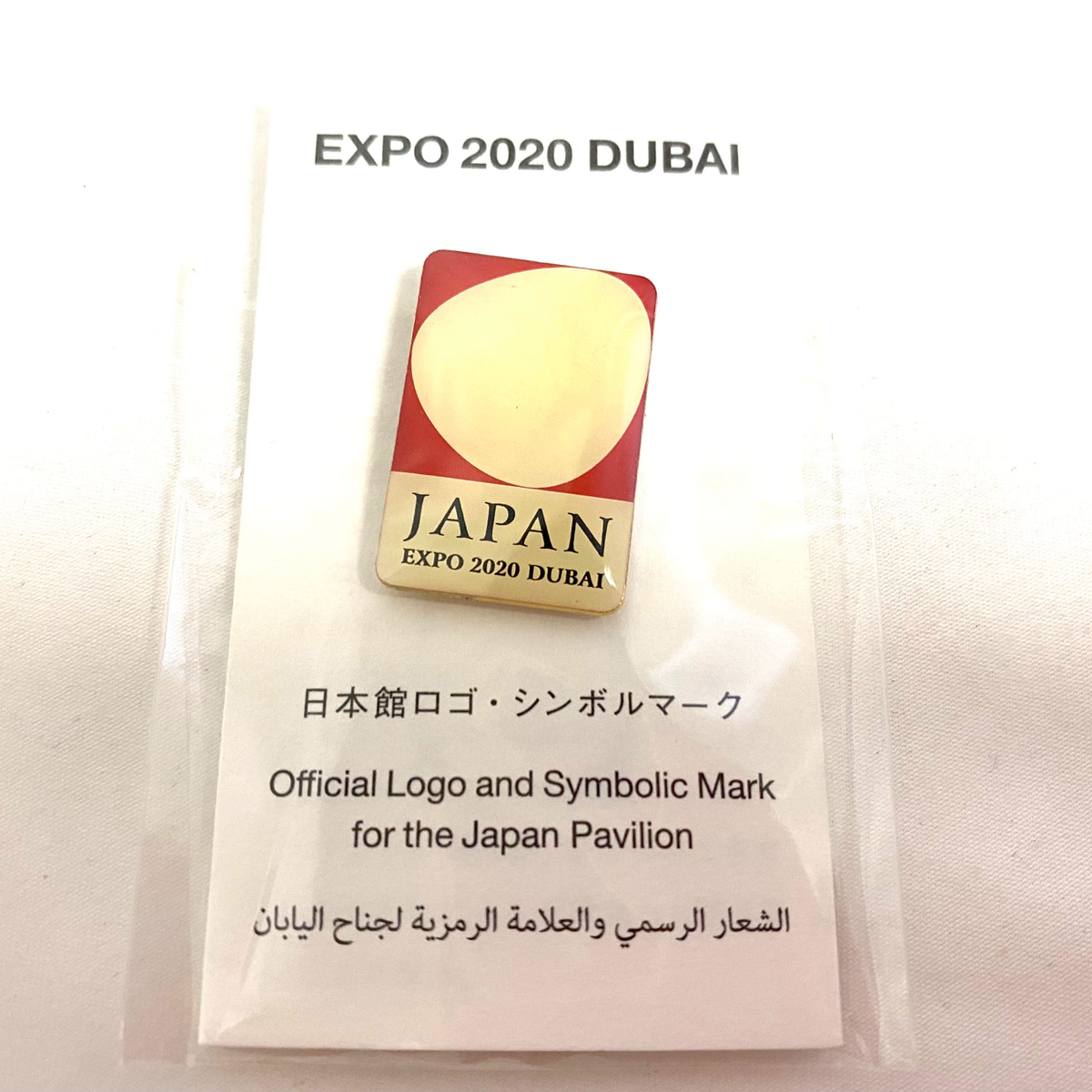 Pin Badge Dubai Expo 2020 Japan Pavillion Limited Set of 2 Shipped