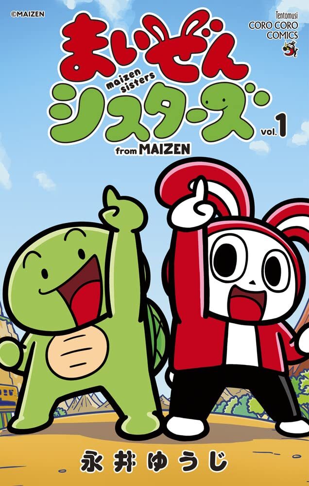 コミック・アニメ MAYS MAIDesーメイデスーメイド、地獄の戦場に転送される。固有のゴミ