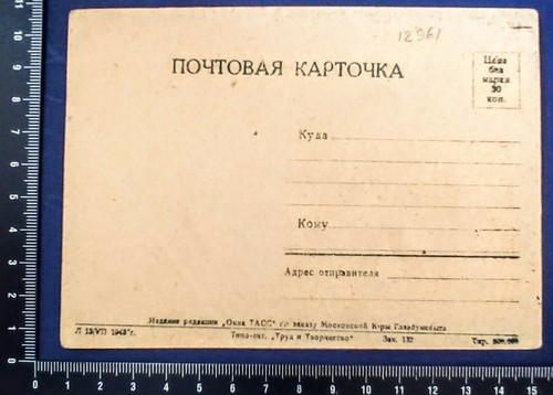 USSR Postcard WWII Windows TASS by P.Sarkisian text Lebedev-Kumach 1943 SCARCE ! - Picture 2 of 2