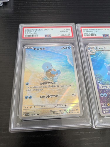 PSA 10 Sequential Set Blastoise ex SAR Squirtle Wartortle AR Pokemon Card 151 JP - Picture 3 of 8