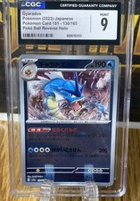 Gyarados 130/165 Sv2a: Carta Pokemon 151 Holo (giapponese)