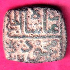 MALWA SULTAN GIYATH SHAH ONE TANKA RARE COIN#P16