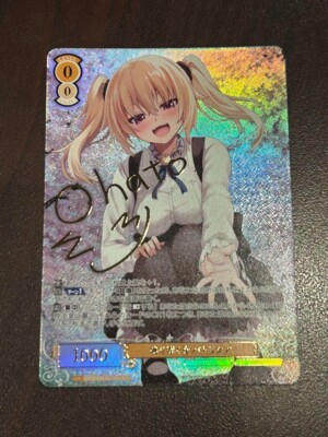 ヴァイスロゼ ハルカゼ　HARUKAZE アイリス　ssp サイン　② いっしょに国民つくろうね アイリス SSP サイン ヴァイス