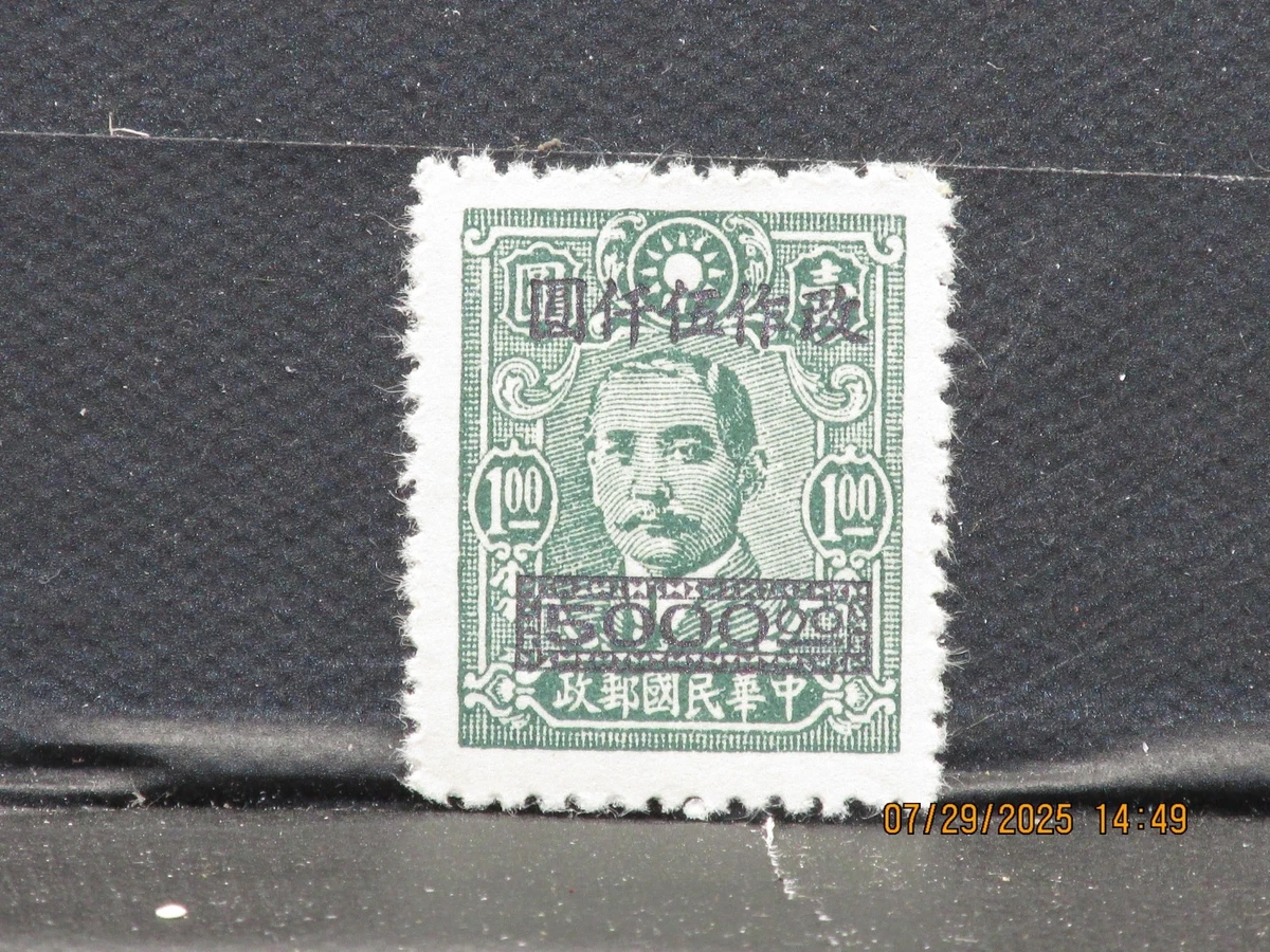 中国邮票 航空完好未铰边/全新邮票中国邮票| eBay