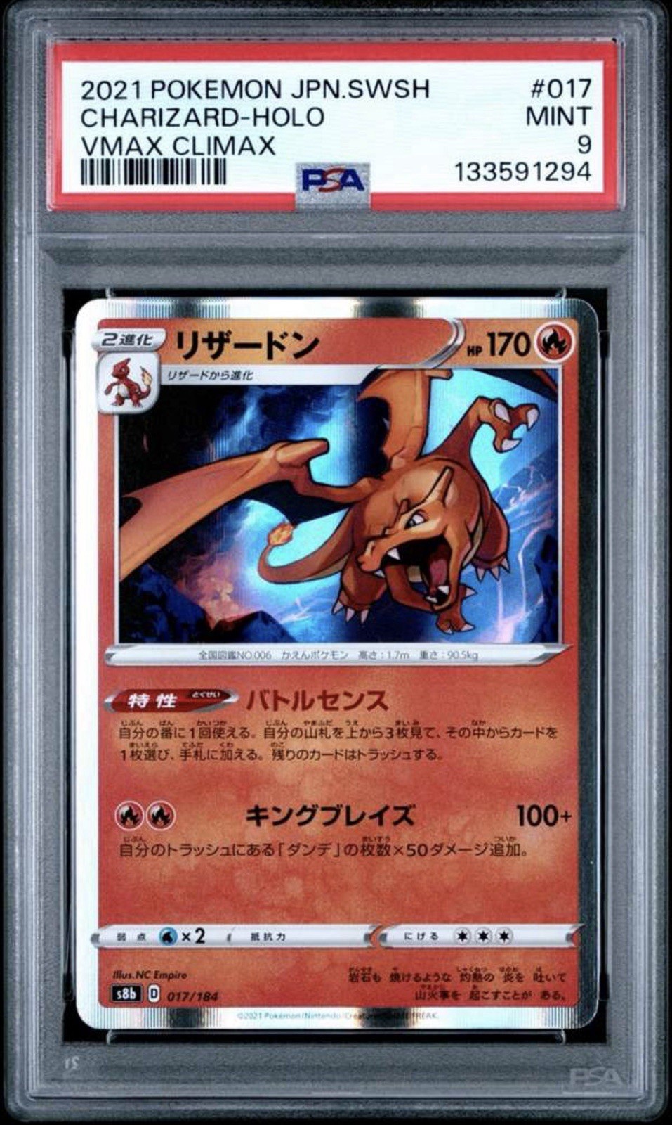 Pokemon 2021 S8b VMAX Climax Charizard Holo Japanese 017/184 PSA 9