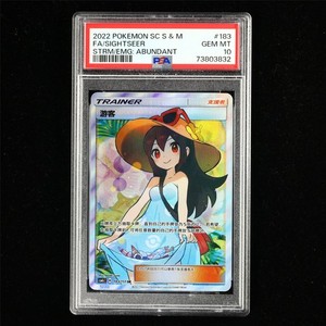 Sightseer Psa 10 | eBay