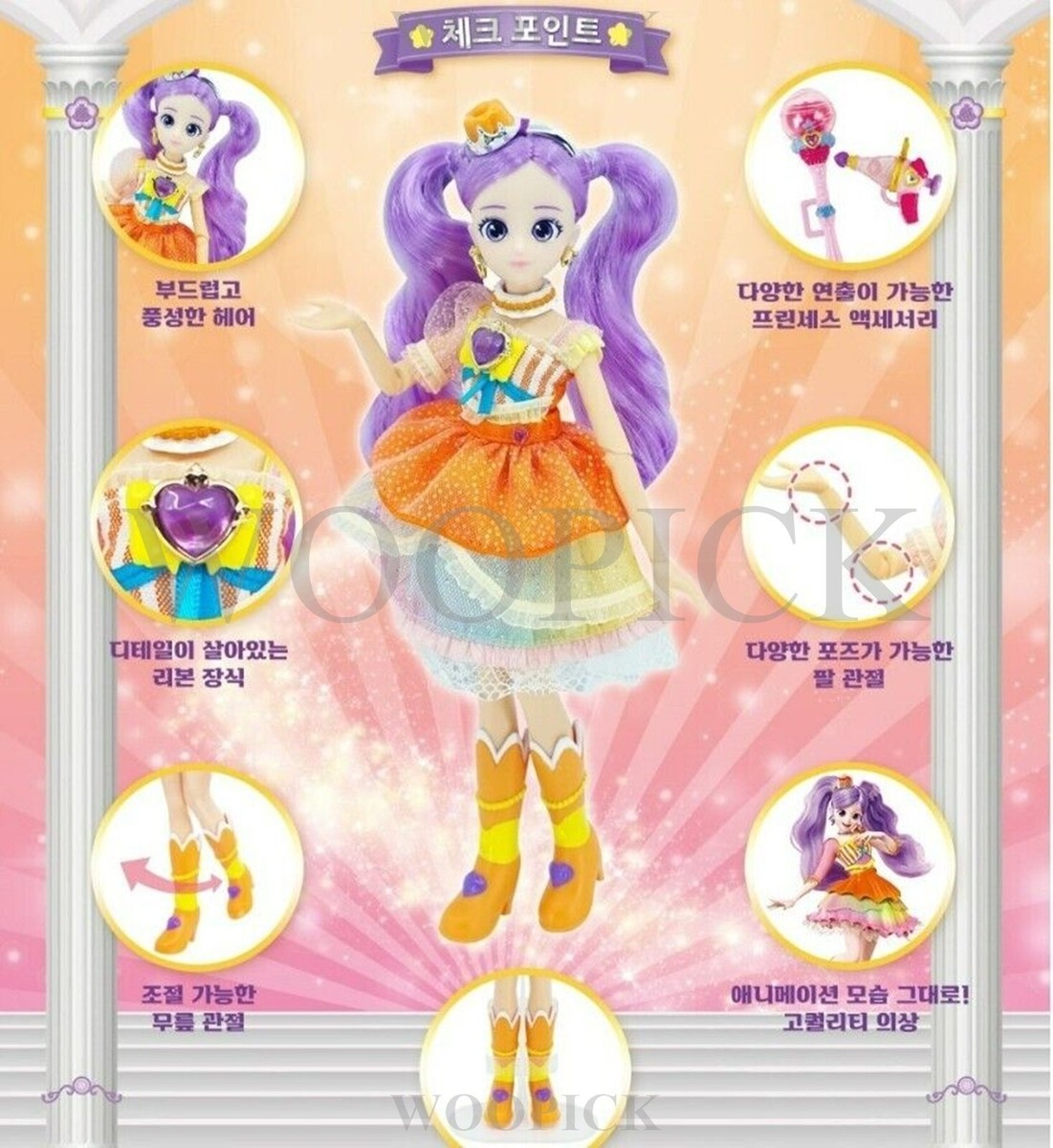Catch Teenieping Season 4 Princess JELLYSTIN Ball Joint Doll