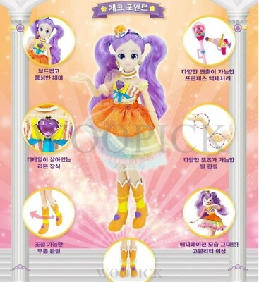 Catch Teenieping Season 4 Princess JELLYSTIN Ball Joint Doll