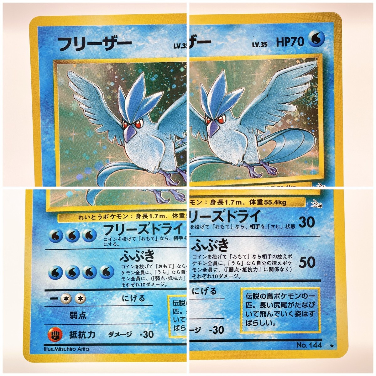 _co.1997♡ Swirl! Articuno No.144 Holo & Glossy Fossils 1997 Old Back