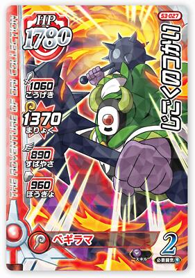 龍拳!!! D-027 ホロカード Dragon Quest Xross Blade Card S3-027 Whackolyte R TAKARA