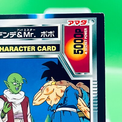 Dende Mr. Popo 17 Dragon Ball GT Trading Collection Card Amada