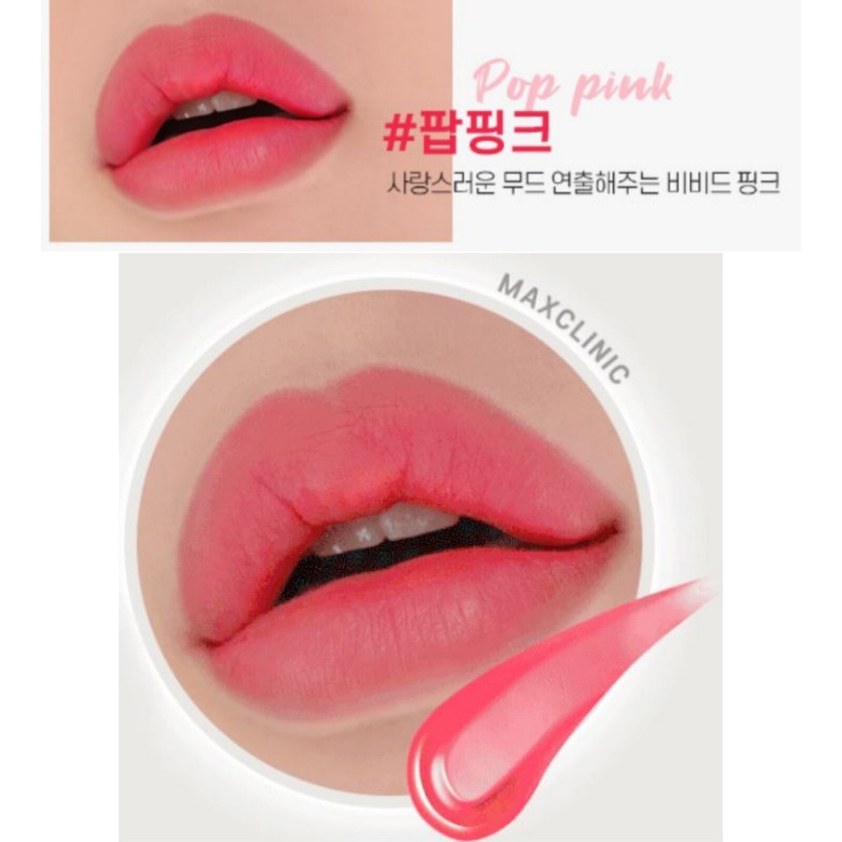 Maxclinic Plumping Rouge Star Lip Tattoo Lip Tint Red 5g Red
