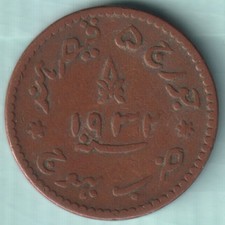 KUTCH STATE 1932 KING GEORGE V 2-1/2 DOKDO RARE COPPER COIN