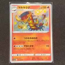 Centiskorch - 218/190 - S - Shiny Star V - Japanese - Pokemon Card - NM/M