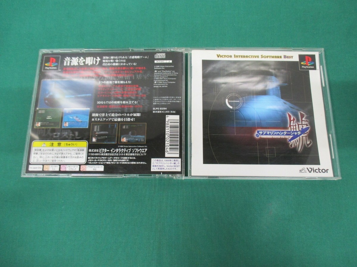 PlayStation -- SUBMARINE HUNTER SYA-CHI -- Best. PS1. JAPAN GAME