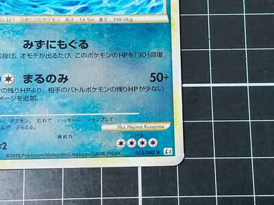 Pokemon Cards Wailmer & Wailord 2010 1st Edition Mirror Pokemon Cards Wailmer & Wailord 2010 1st Edition Mirror
