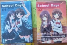 School Days vol. 1-2 Comic Complete set Japanese Manga Book Used