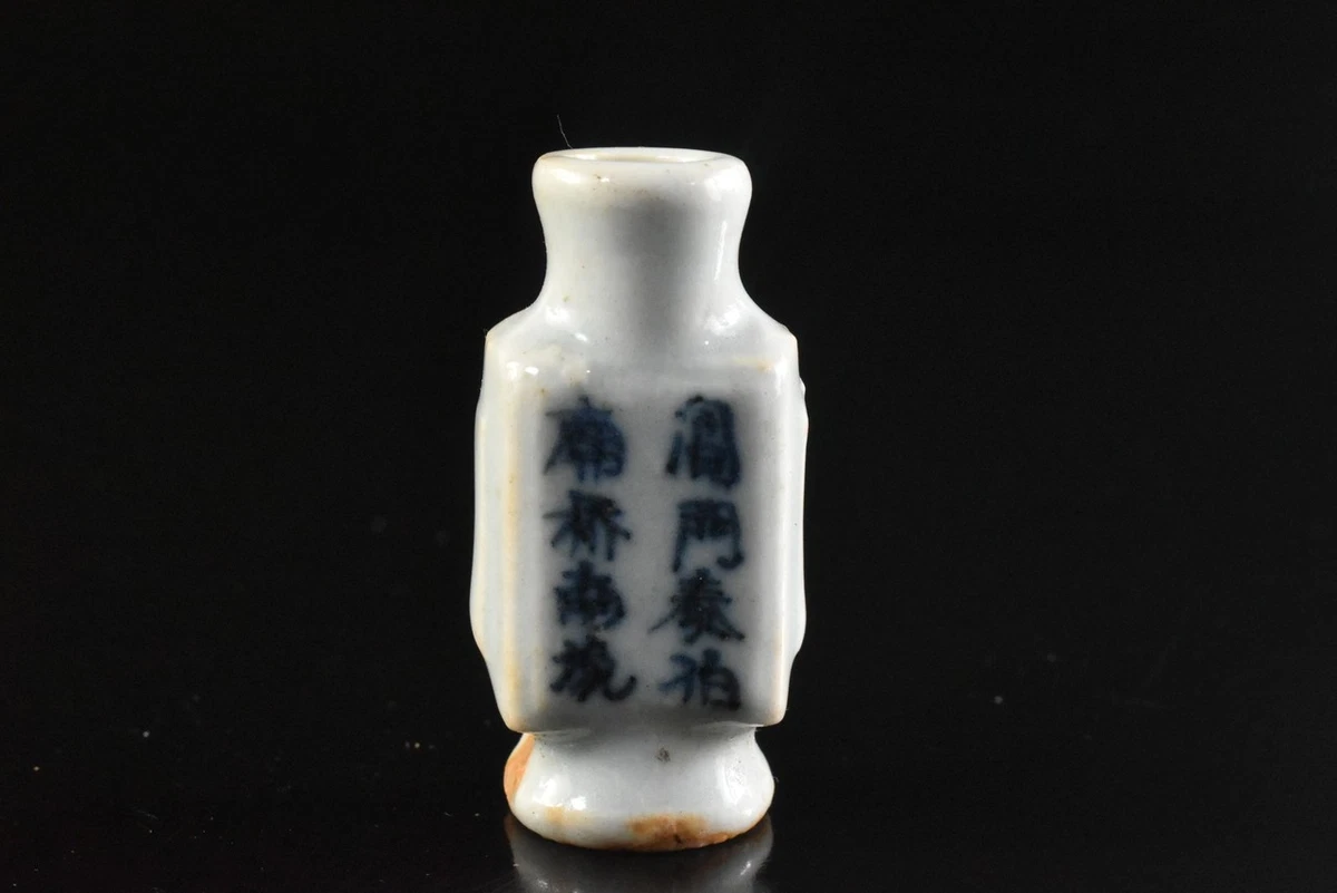 送料無料　清末宣統３年（辛亥）『葉湘雲』作　鼻煙壺　珍品　中国古玩骨董 古董中国鼻烟壶| eBay