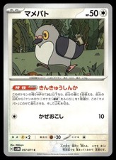 Pidove 057/071 SV5M: Cyber Judge 2024