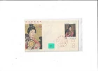 Japan Year 1970 Philately Week FDC #