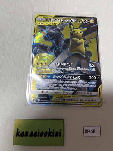 Pokemon Pikachu & Zekrom GX 100/095 SM9 Full Art Japanese tag team - 第 1/2 張圖片