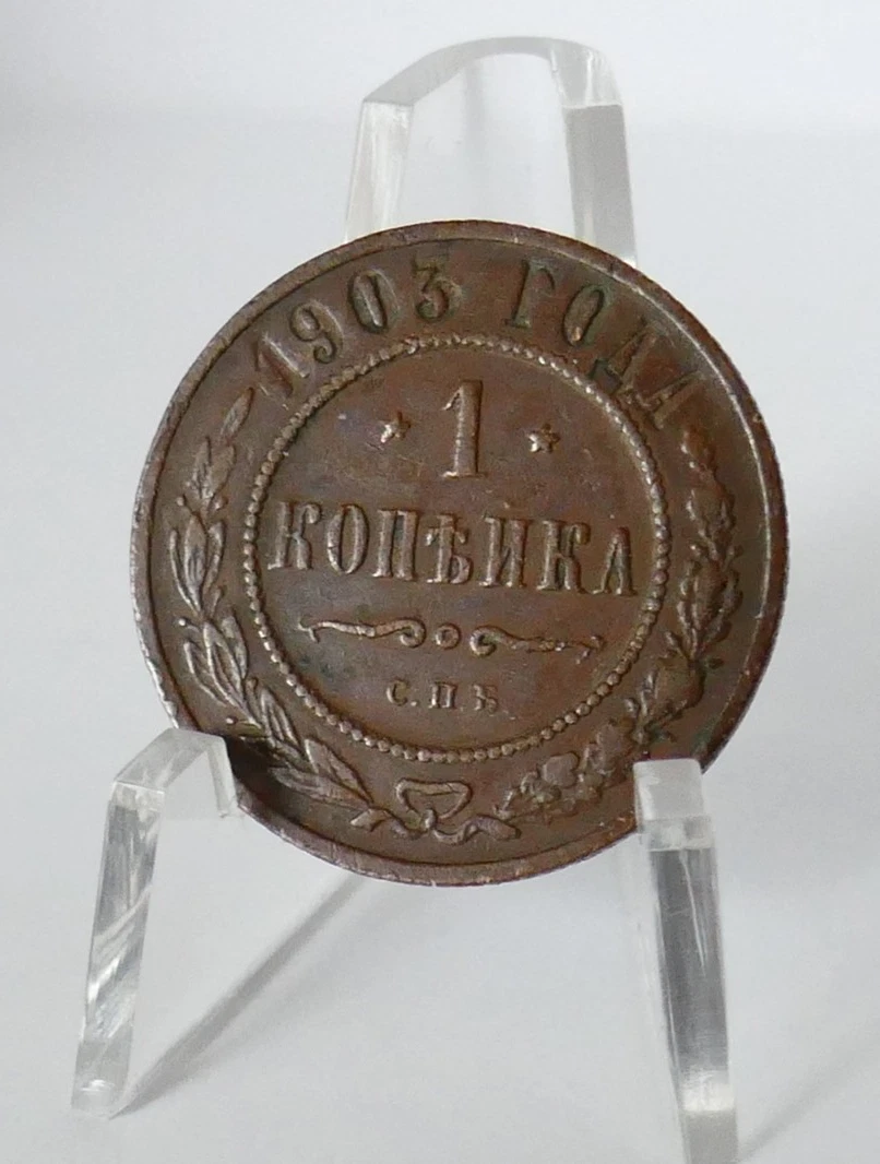 Pièces de monnaie de l'Europe en cuivre de Russie